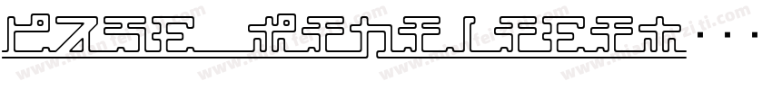 Iron Katakana字体转换